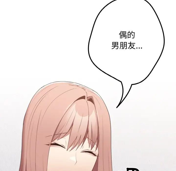 遊戲規則我來定第40話