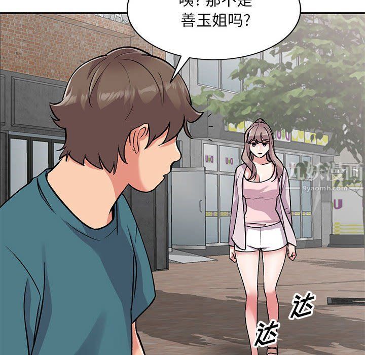 姐姐的秘密第56话