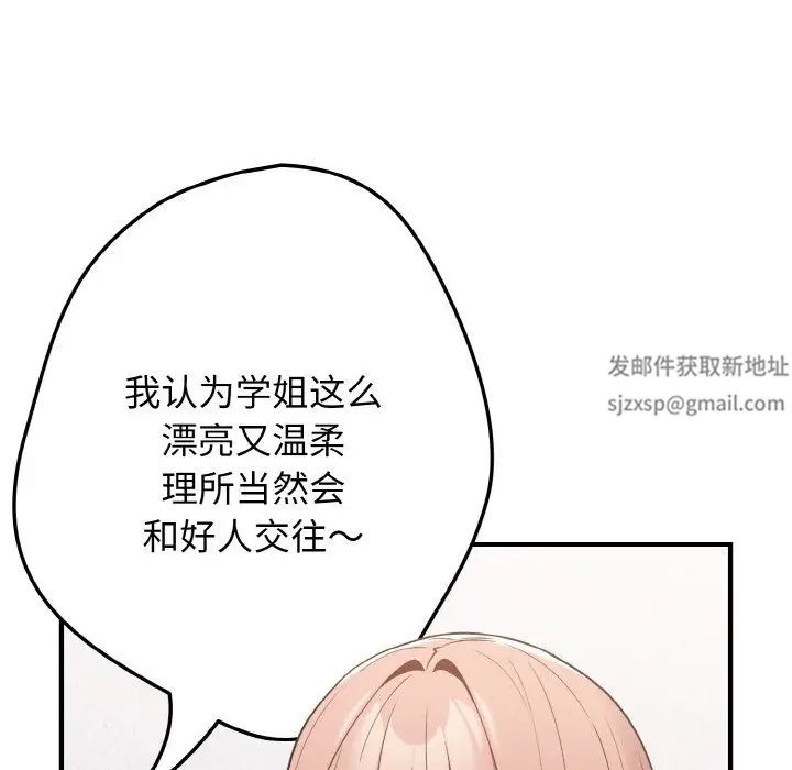 遊戲規則我來定第40話