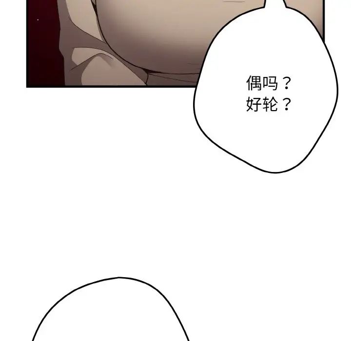 遊戲規則我來定第40話