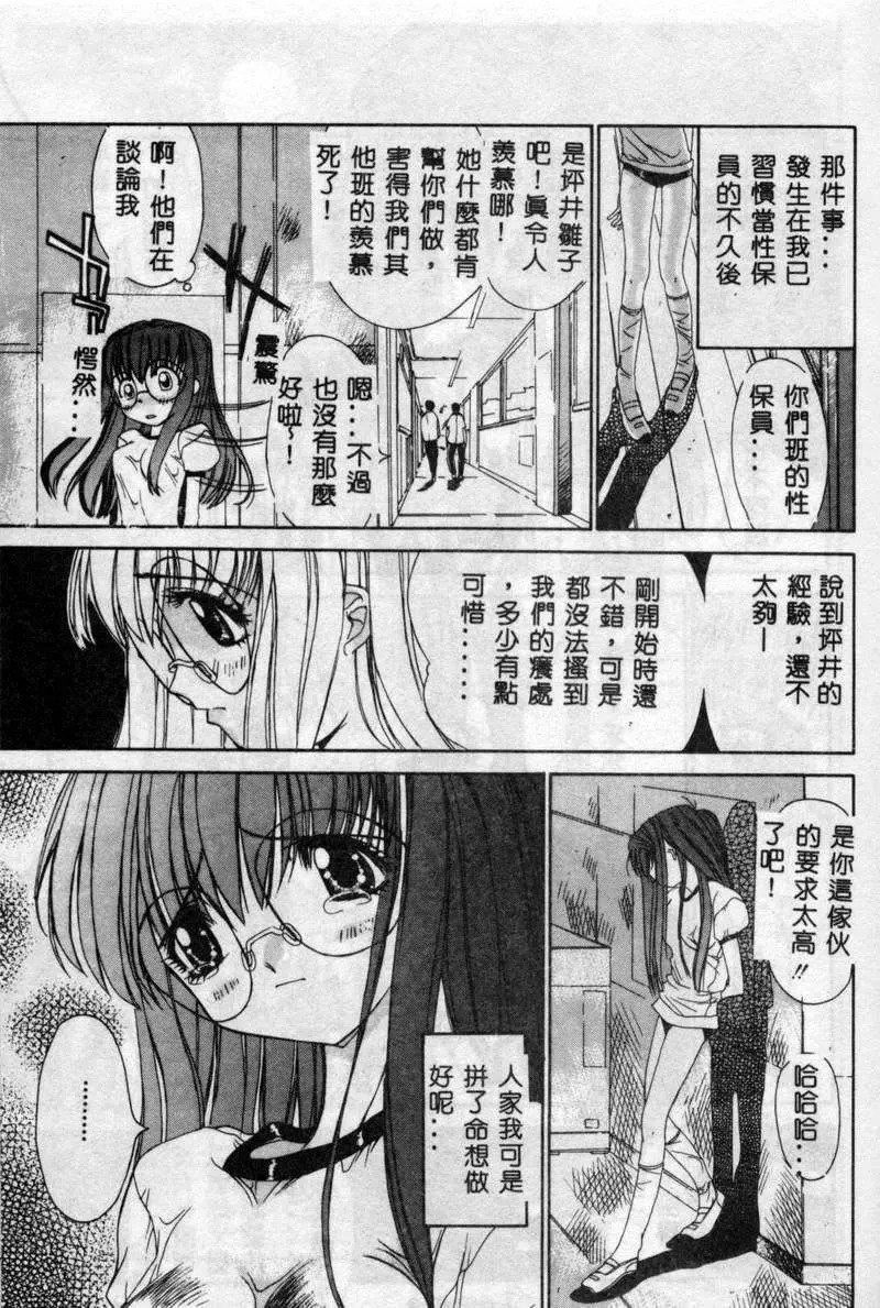 [古事记王子]フリージア[中国翻訳][古事记王子]フリージア[中国翻訳]