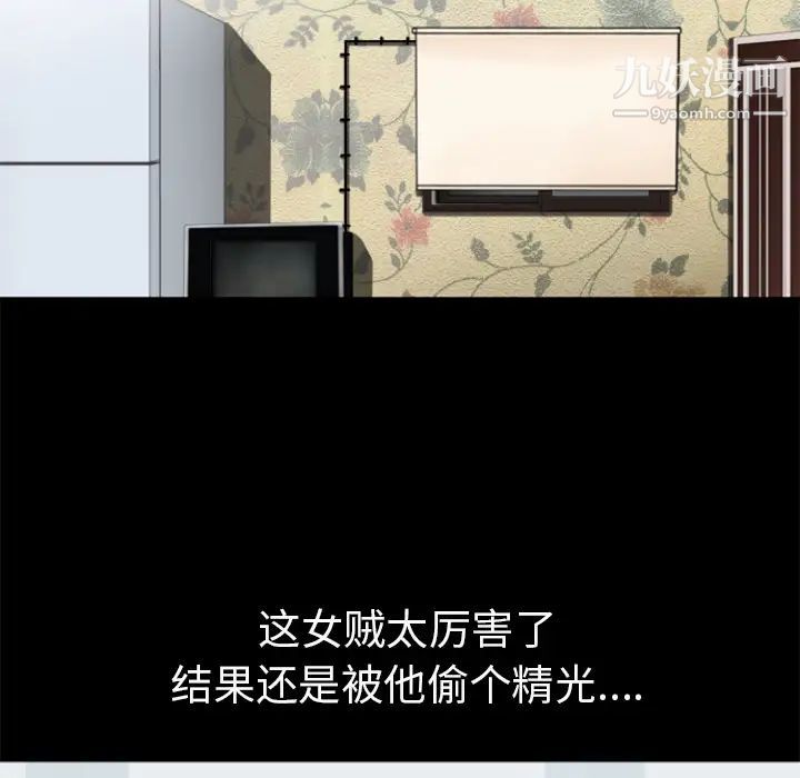 超乎想像第25话