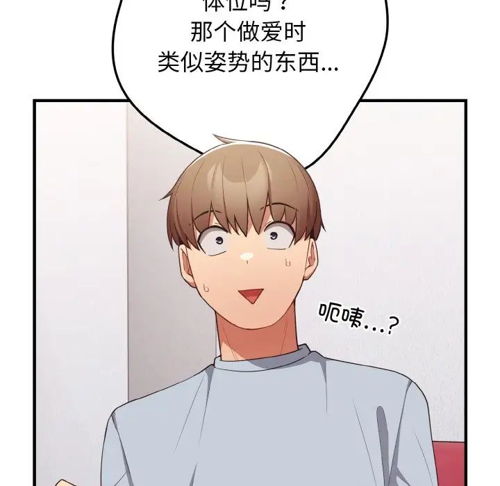 游戏规则我来定第40话