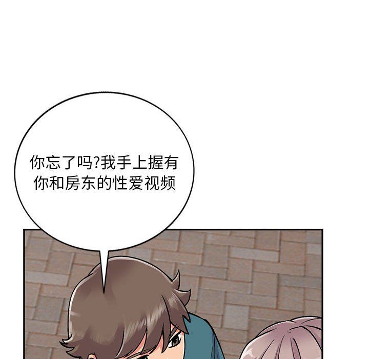 姐姐的秘密第56話