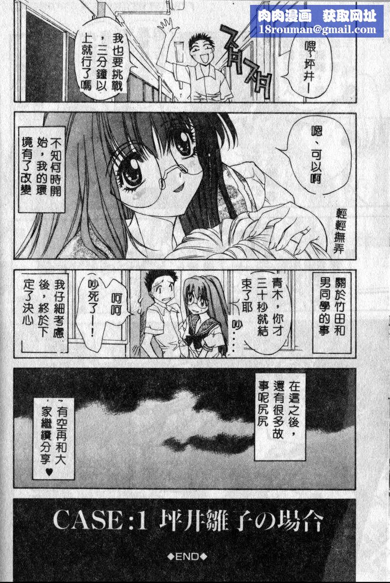 [古事记王子]フリージア[中国翻訳][古事记王子]フリージア[中国翻訳]