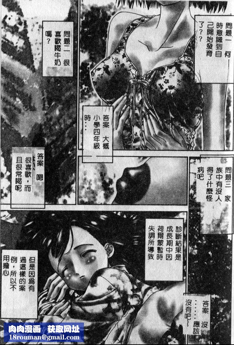 [古事记王子]フリージア[中国翻訳][古事记王子]フリージア[中国翻訳]