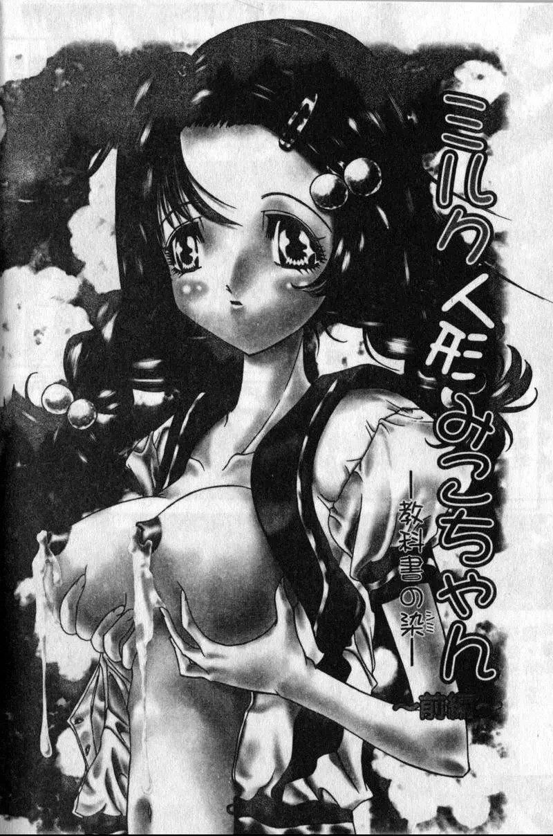 [古事记王子]フリージア[中国翻訳][古事记王子]フリージア[中国翻訳]