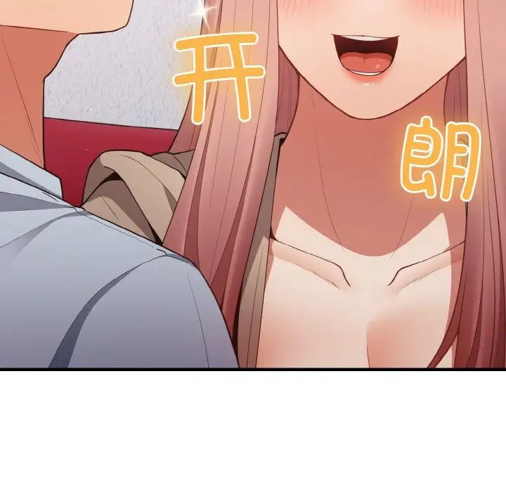 遊戲規則我來定第40話