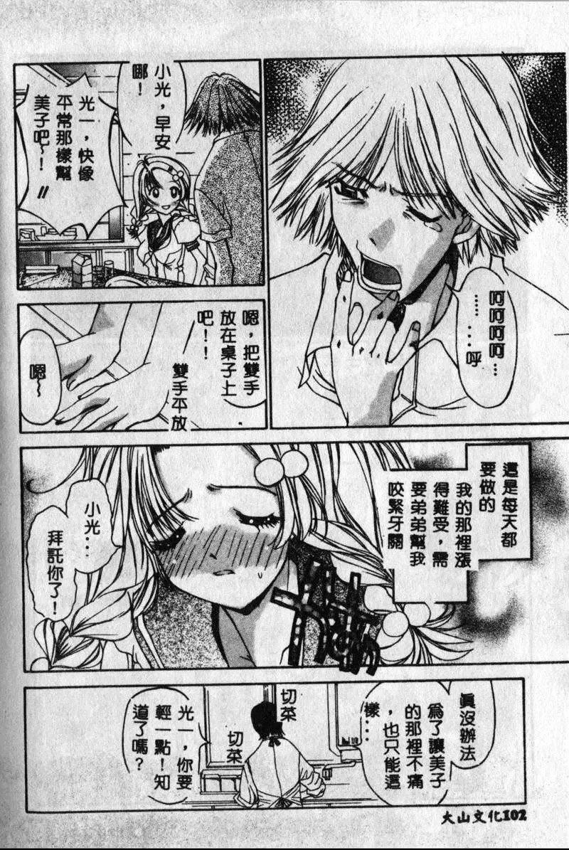 [古事记王子]フリージア[中国翻訳][古事记王子]フリージア[中国翻訳]