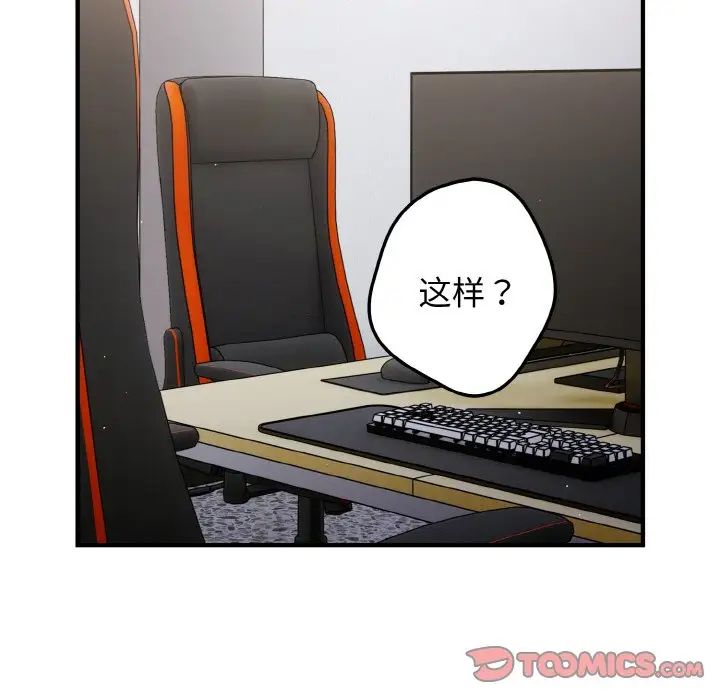 游戏规则我来定第40话