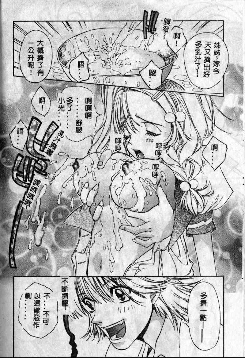 [古事记王子]フリージア[中国翻訳][古事记王子]フリージア[中国翻訳]