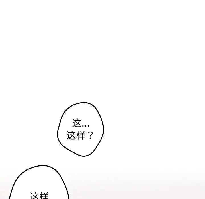 游戏规则我来定第40话