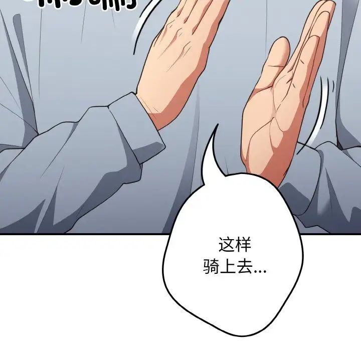 遊戲規則我來定第40話