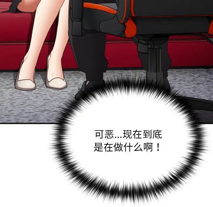 游戏规则我来定第40话