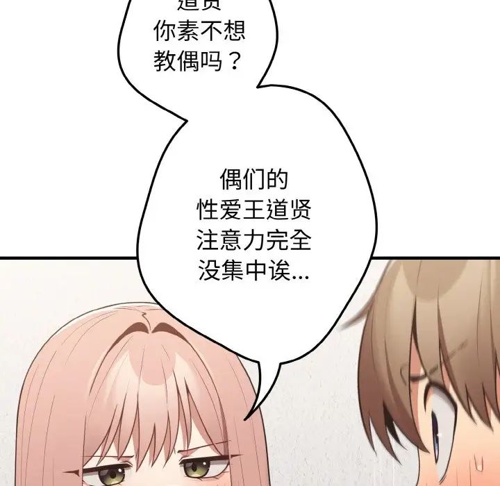 游戏规则我来定第40话