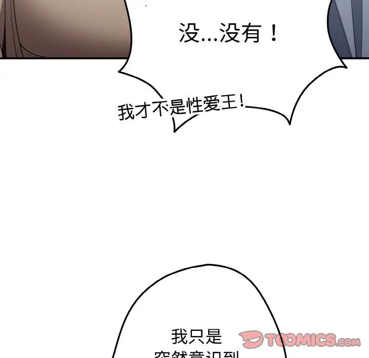 游戏规则我来定第40话