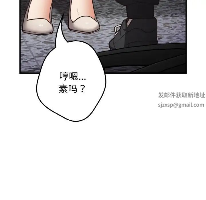 遊戲規則我來定第40話