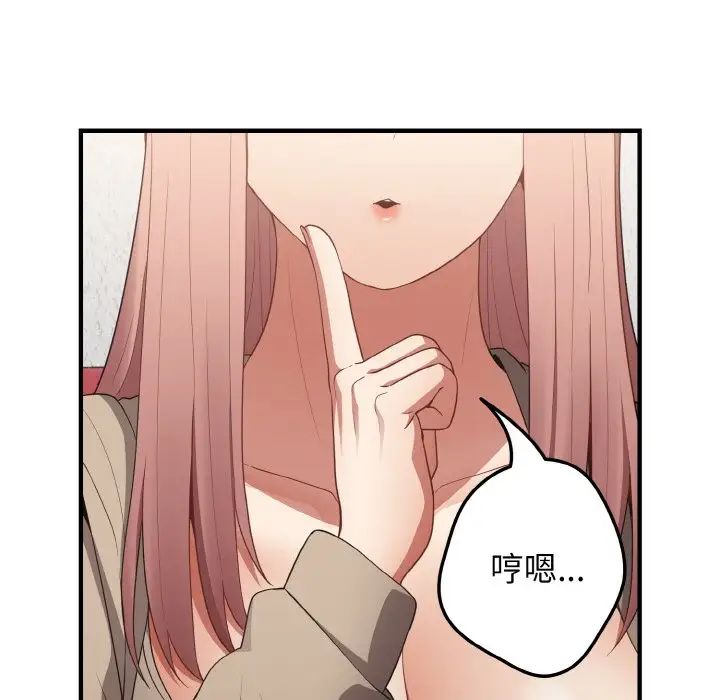 遊戲規則我來定第40話