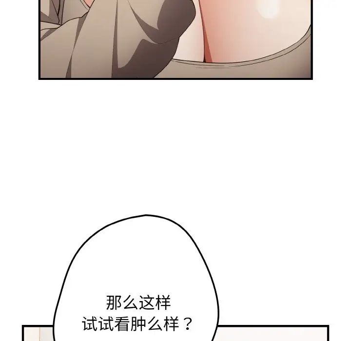 游戏规则我来定第40话