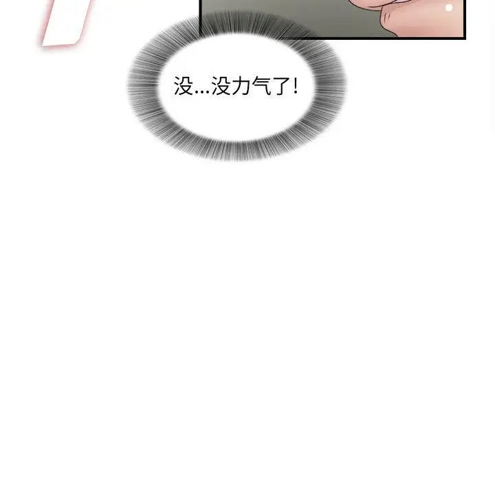 密友第26话