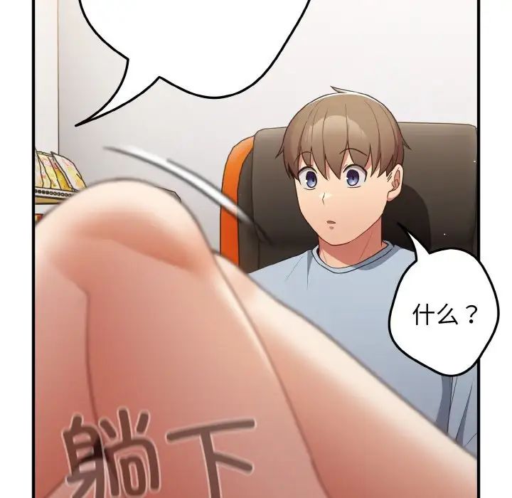 遊戲規則我來定第40話