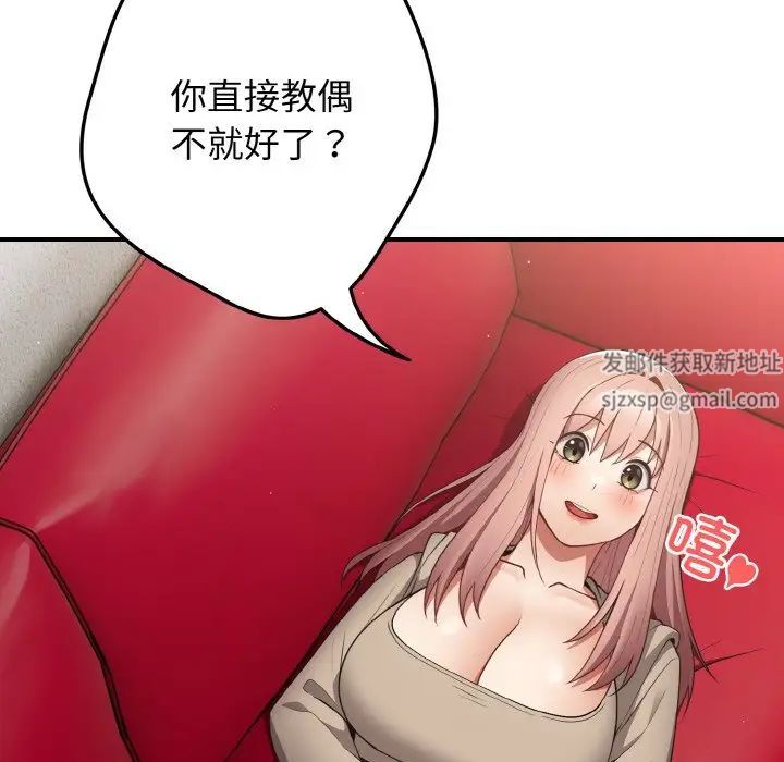 游戏规则我来定第40话