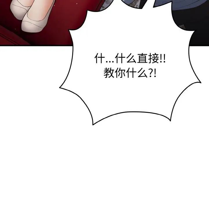 遊戲規則我來定第40話