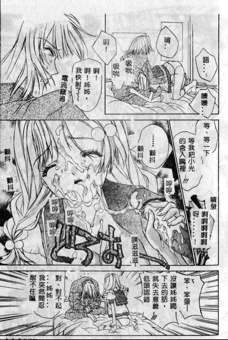 [古事记王子]フリージア[中国翻訳][古事记王子]フリージア[中国翻訳]