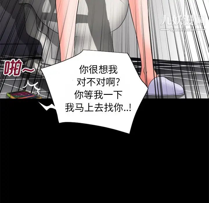 超乎想像第26话