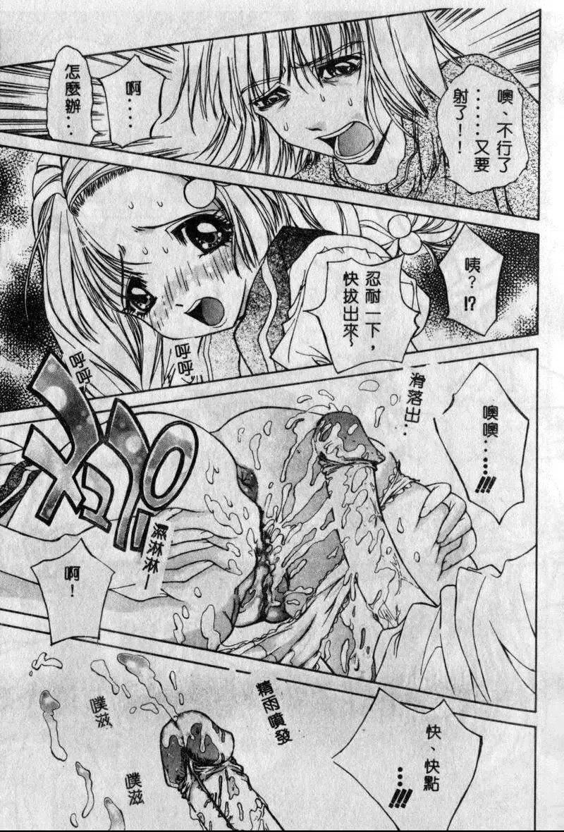 [古事记王子]フリージア[中国翻訳][古事记王子]フリージア[中国翻訳]