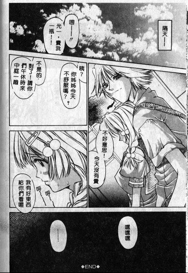 [古事记王子]フリージア[中国翻訳][古事记王子]フリージア[中国翻訳]