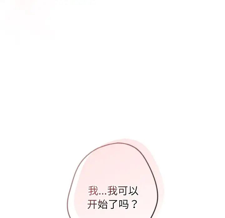 游戏规则我来定第40话