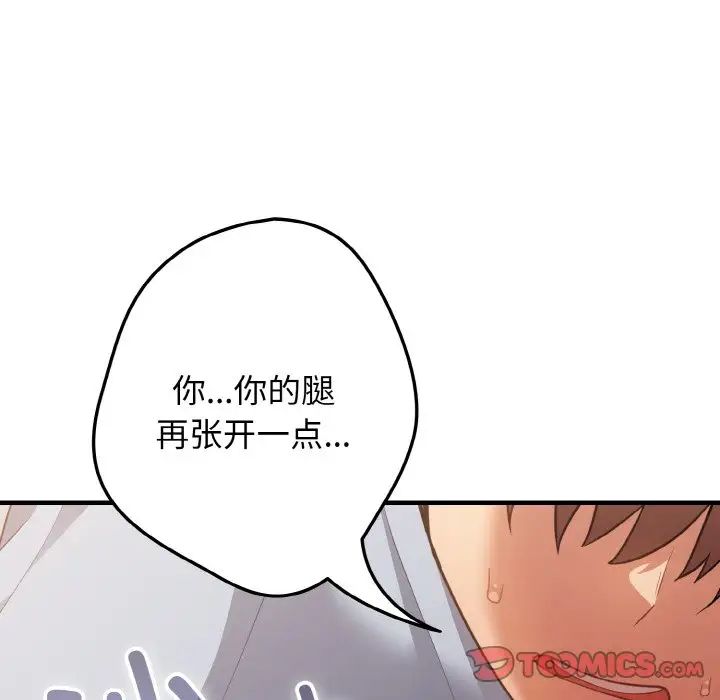 遊戲規則我來定第40話