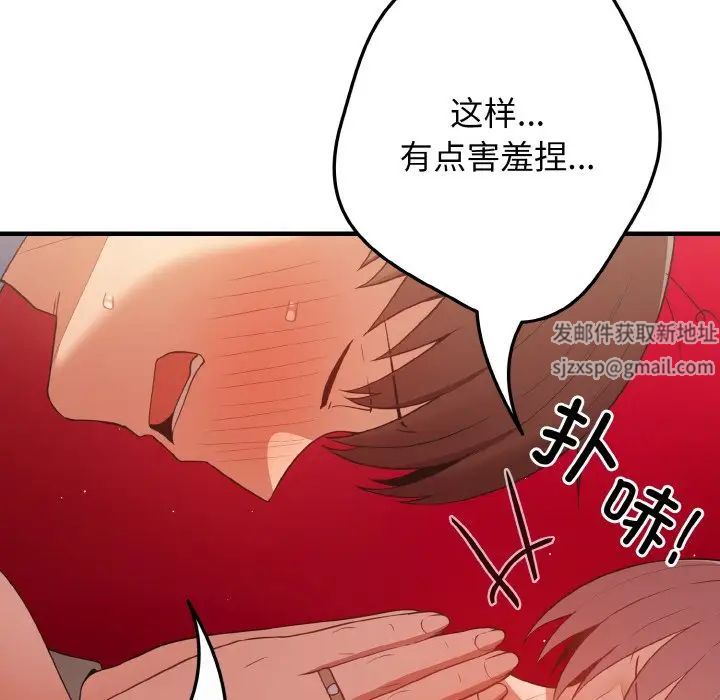 游戏规则我来定第40话