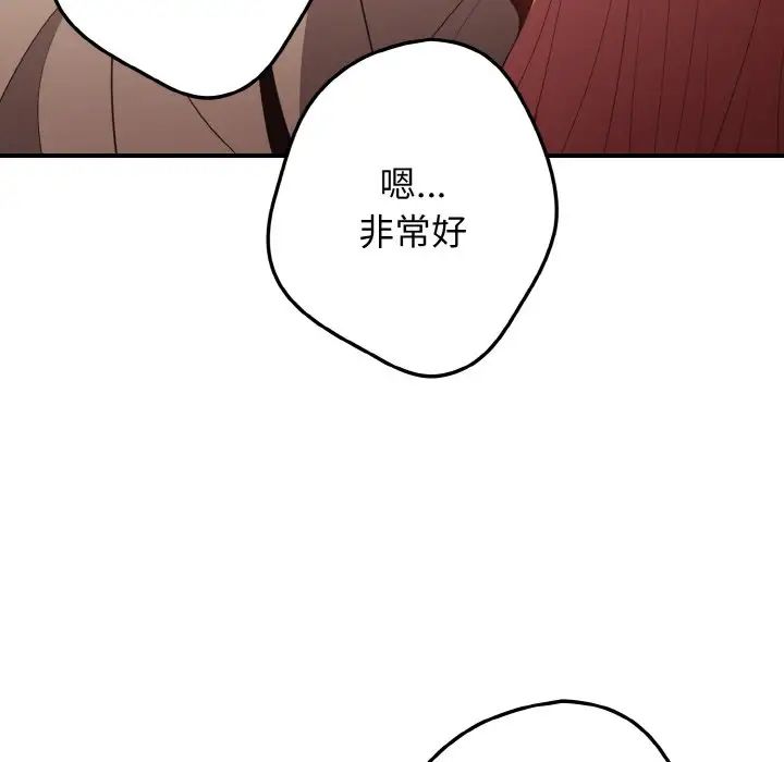 遊戲規則我來定第40話