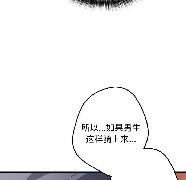 游戏规则我来定第40话