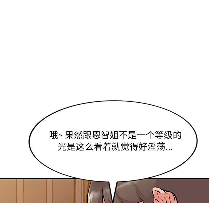 姐姐的秘密第56話