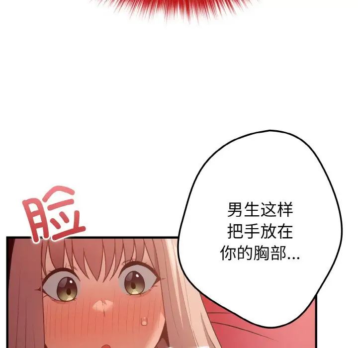 遊戲規則我來定第40話