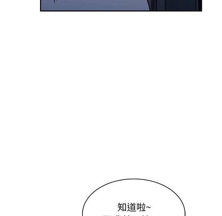姐姐的秘密第56話