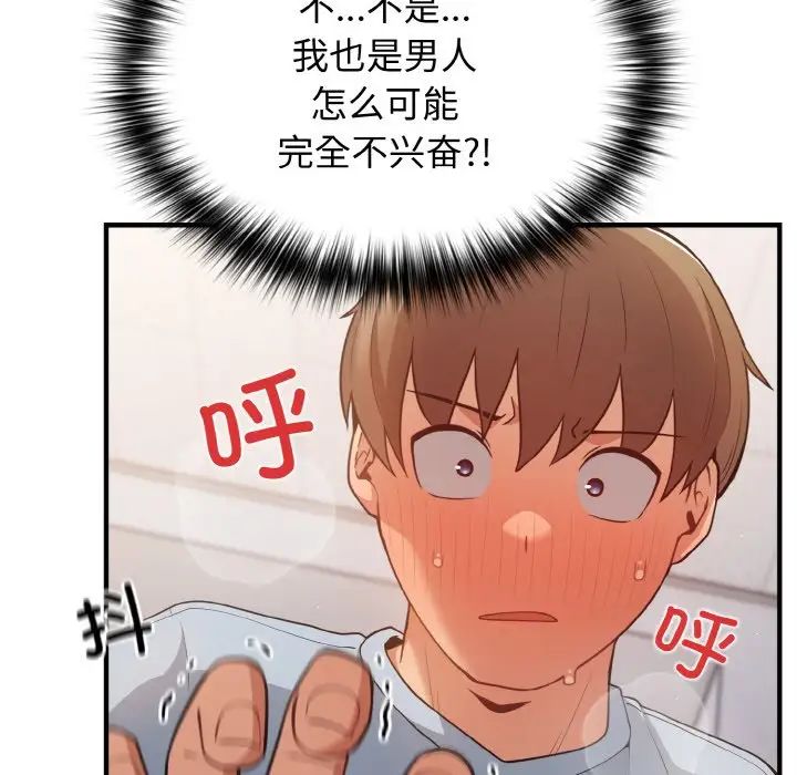 遊戲規則我來定第40話