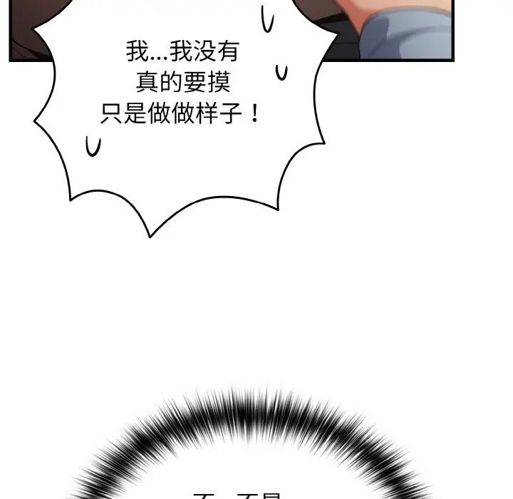 游戏规则我来定第40话