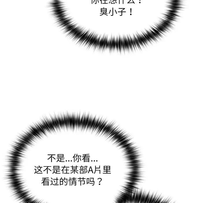 遊戲規則我來定第40話