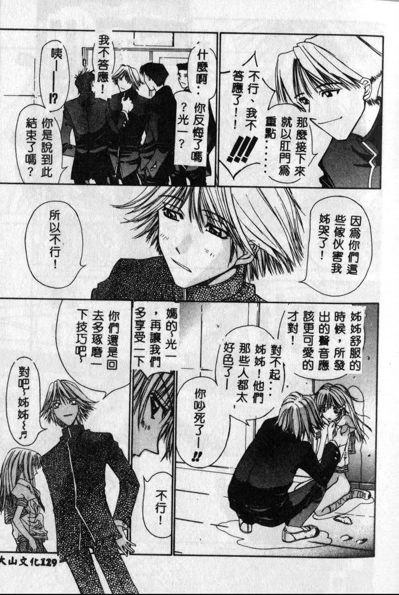 [古事记王子]フリージア[中国翻訳][古事记王子]フリージア[中国翻訳]