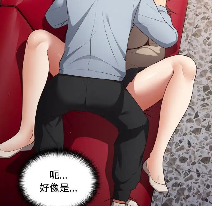 遊戲規則我來定第40話