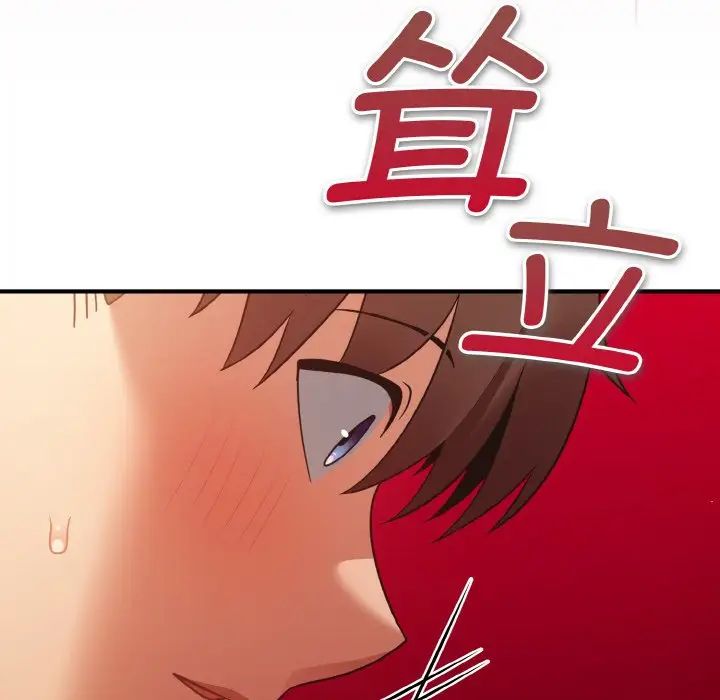 遊戲規則我來定第40話