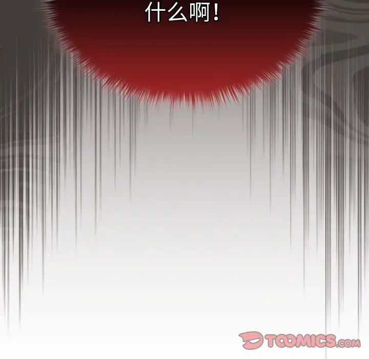 游戏规则我来定第40话