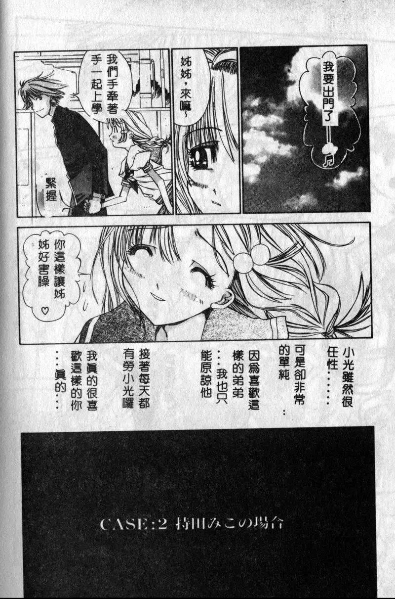 [古事记王子]フリージア[中国翻訳][古事记王子]フリージア[中国翻訳]