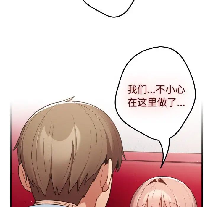 遊戲規則我來定第40話