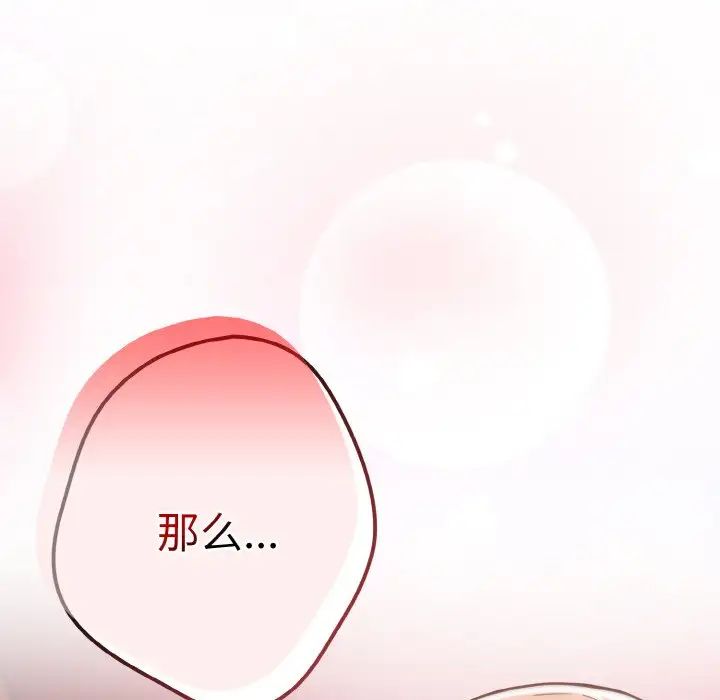 游戏规则我来定第40话