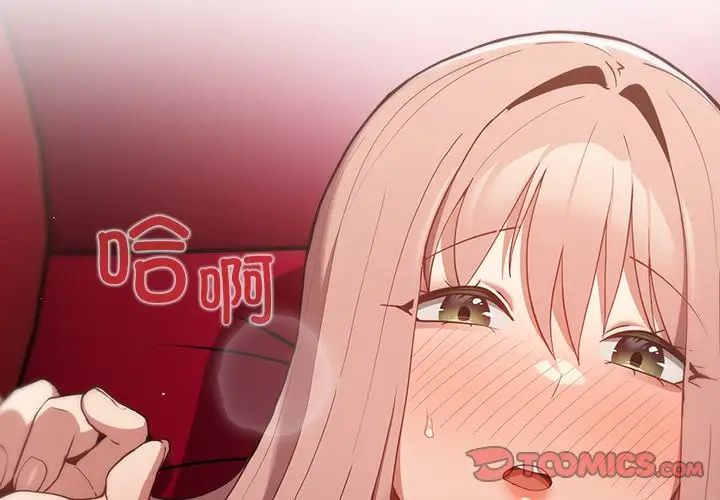 游戏规则我来定第41话